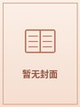 人渣反派自救系统